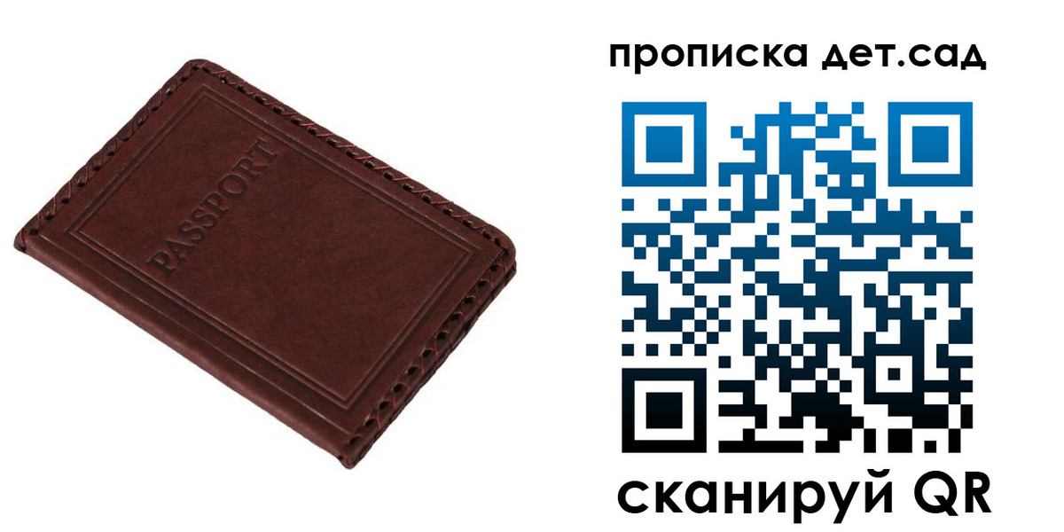 прописка иностранных граждан в Кусе