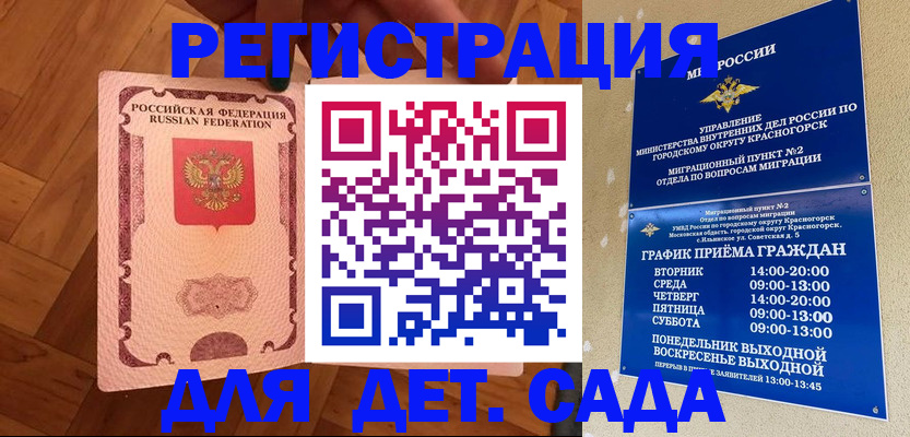 временная регистрация поиск в Кусе