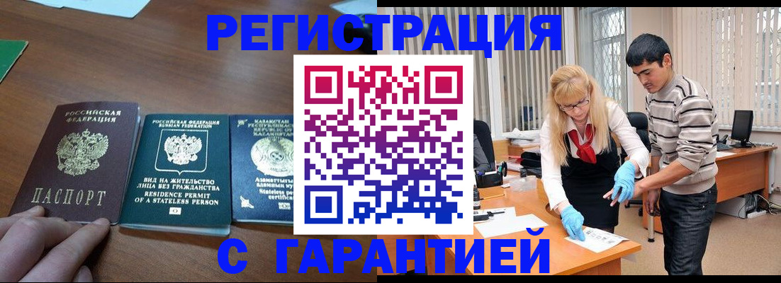 временная регистрация адрес в Кусе