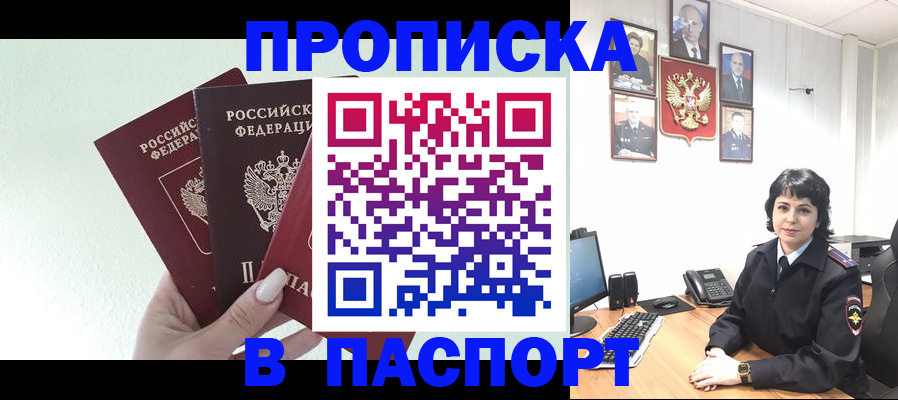 прописка иностранных граждан в Кусе