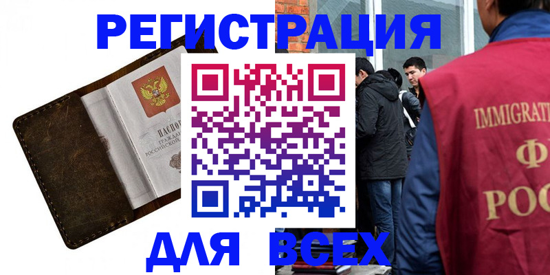 временная регистрация госуслуги в Кусе