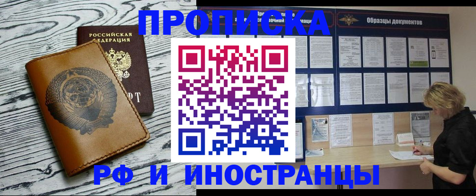 найти адрес прописки в Кусе